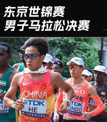 西姆布世锦赛马拉松0.03秒绝杀夺金