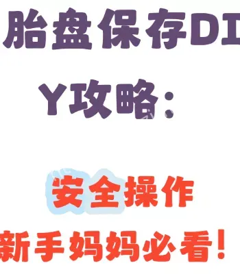 花2万元存储胎盘明智吗