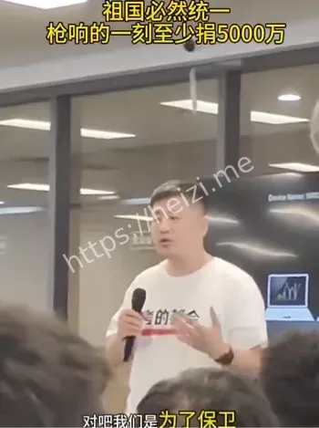 张雪峰捐款5000万视频